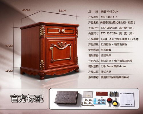 家居安全新選擇 融合指紋科技的實(shí)木床頭柜保險(xiǎn)柜